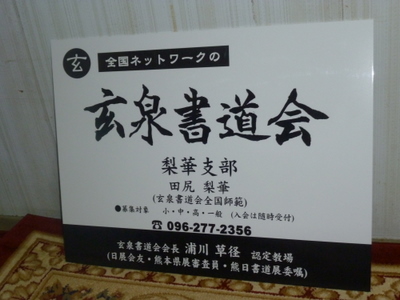 20120226-P1010230.JPG